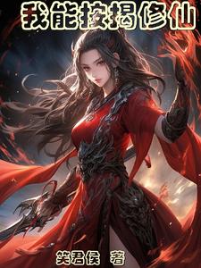 我能按时起床绘本故事学到了什么