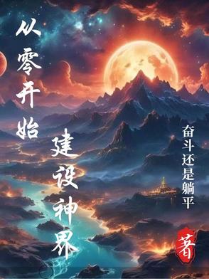 从零开始建岛屿建造方法